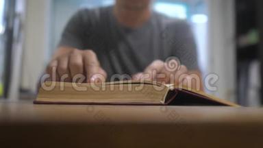 人在读一本书。 教育学习概念库。 生活方式男人打开了这本书。 人翻书页